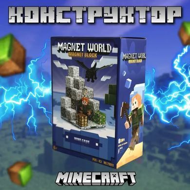 Конструктор магнітний Майнкрафт, Magnet Block (Magnet world) "Моя печера", 43 дет., T9911