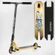 Самокат трюковий Best Scooter "Kraken", пеги, HIC-система, KR-93091