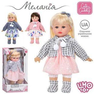 Интерактивная музыкальная кукла Мелания, на украинском языке, 39 см, M 5916