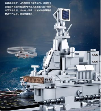 Конструктор для мальчика Sluban Model Bricks "Авианосец", 1413 детали M38-B1189