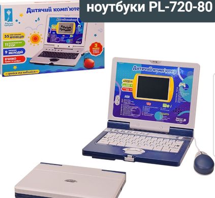 Детский обучающий игровой ноутбук, русско-английский-украинский, pl-720-80