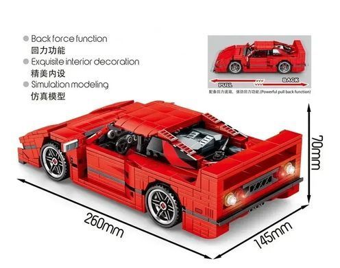 Конструктор для хлопчиків "Спортивна гоночна машина Ferrari", інерційний, 26см, 811 деталей, 8401