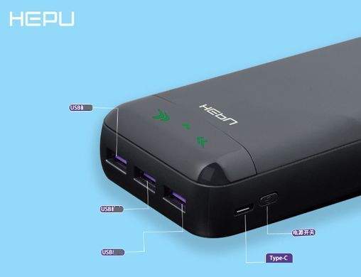 Повербанк power bank HEPU HP206 20000 mAh