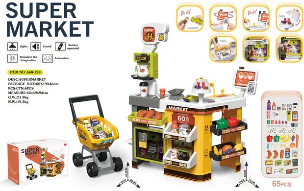 Детский игровой супермаркет с тележкой, 65 предметов, желтый, 668-128/129