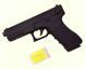 Іграшковий пістолет Glock 17&raquo;, метал/пластик, CYMA ZM17