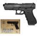 Іграшковий пістолет Glock 17&raquo;, метал/пластик, CYMA ZM17