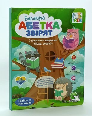 Детская интерактивная обучающая книга "Болтливая азбука зверят", музыкальная, на украинском, Limo Toy, SK0052