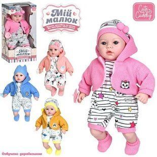 Пупс музыкальный "Мой малыш" мягконабивной, 45 см, Limo Toy М 4014-1 UA