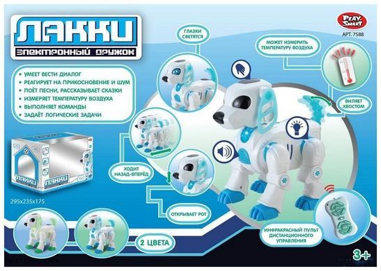 Інтерактивна Собака-робота Лаккі на радіовиправлення, 7588