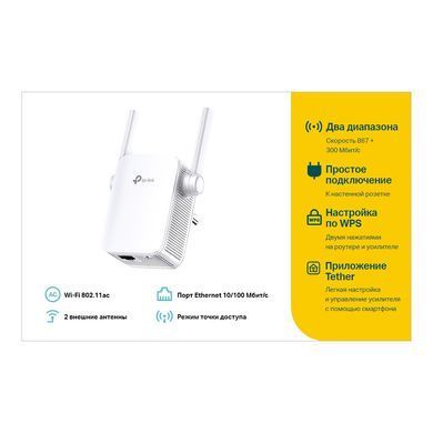 Усилитель Wi-Fi сигнала TP-Link RE305