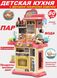 Детская игровая интерактивная кухня с водой, паром, 80*55*23см, розовая, MJL-911