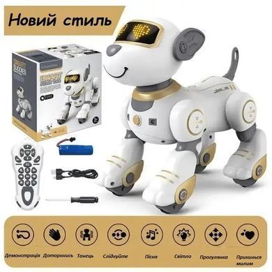 Собака-робот, Smart Dog, пульт та сенсорне управління, 25см, BG 1533