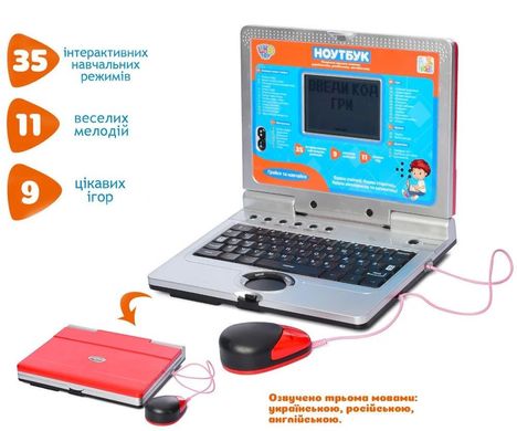 Дитячий навчальний ігровий ноутбук, російсько-англійська-українська, 7073