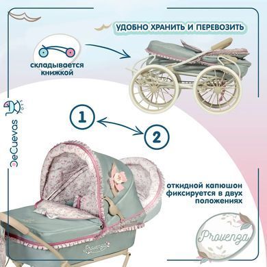 Коляска для кукол DeCuevas Greta, с сумкой и зонтиком, 81*42*80 см, 81045