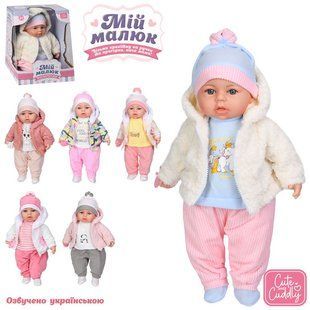 Пупс музыкальный "Мой малыш", мягконабивной, 44 см, 5 видов, Limo Toy M 5919-1I UA