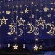 Світлодіодна новорічна гірлянда штора місяць і зірки, 130 LED, теплий жовтий, 2.5 м*1 м, 920582