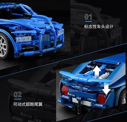 Конструктор Спортивна машина на радіокеруванні Bugatti, 531 дит, 54005