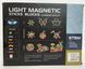 Конструктор магнітний, світиться, Light Magnetic Sticks, 102 деталей, 8908