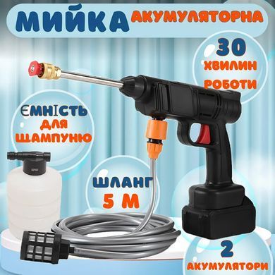 Портативная мойка высокого давления для авто на аккумуляторе