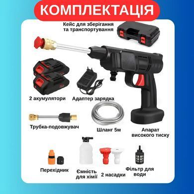 Портативная мойка высокого давления для авто на аккумуляторе