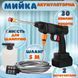 Портативная мойка высокого давления для авто на аккумуляторе