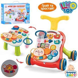 Детские ходунки-каталка 2 в 1: игровой столик, развивающий центр, HB 0048