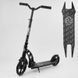 Самокат двоколісний Best Scooter 37681, чорний