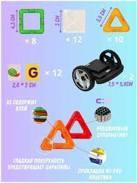 Конструктор магнітний, 36 деталей, Magkiss Mini HD340A