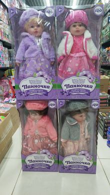 Кукла - пупс музыкальная "Панночка", мягконабивная, 55 см, 120 фраз, M 5417-1 UA