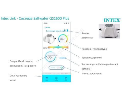 Хлоргенератор, система очищення солоною водою, хлор 16 л/год, QS1600 Plus, Intex 26690