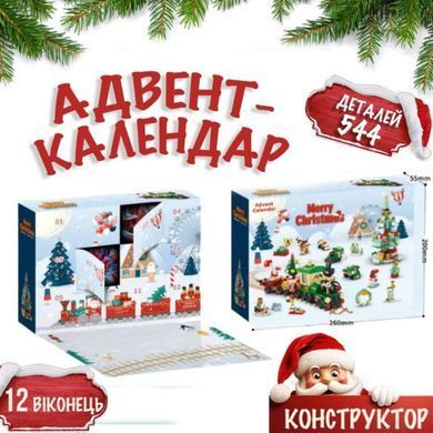 Адвент-конструктор новорічний "Ялинка та поїзд" LELEBROTHER 8972-2