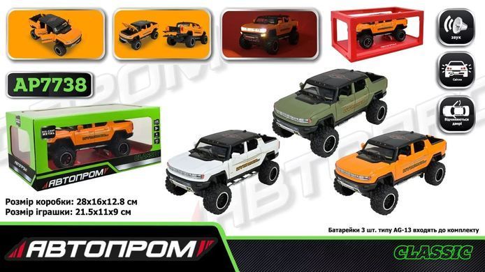 Автомодель метеллическая, машинка АВТОПРОМ 21*11*9см "Hummer pickup truck" AP7738