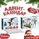 Адвент-конструктор новорічний "Ялинка та поїзд" LELEBROTHER 8972-2