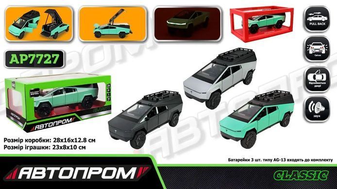 Автомодель металева, машинка АВТОПРОМ 23*10*8см "Tesla pickups camring" AP7727
