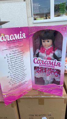 Интерактивная кукла Соломия, музыкальная, подвижная, на украинском языке, 56 см, M5751