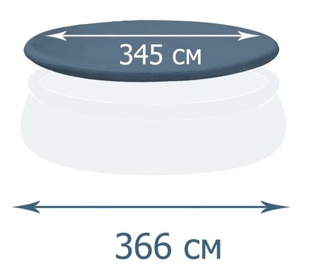 Тент - чехол, накидка для бассейна Intex 366 см ( фактический 345 см) , 28022